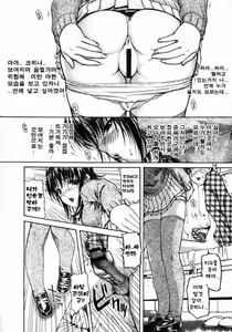 Page 88 of Tonari no Minano Sensei 2 | 이웃의 미나노선생 2 - preview thumbnail