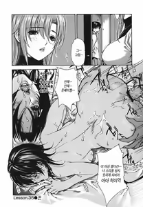 Page 104 of Tonari no Minano Sensei 4 | 옆집의 미나노선생 4 - preview thumbnail