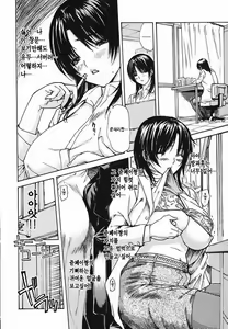 Page 108 of Tonari no Minano Sensei 4 | 옆집의 미나노선생 4 - preview thumbnail