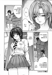 Page 120 of Tonari no Minano Sensei 4 | 옆집의 미나노선생 4 - preview thumbnail