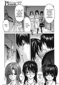 Page 121 of Tonari no Minano Sensei 4 | 옆집의 미나노선생 4 - preview thumbnail