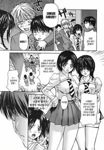 Page 123 of Tonari no Minano Sensei 4 | 옆집의 미나노선생 4 - preview thumbnail