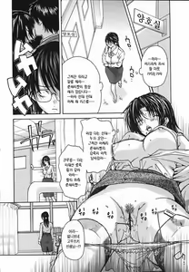 Page 124 of Tonari no Minano Sensei 4 | 옆집의 미나노선생 4 - preview thumbnail