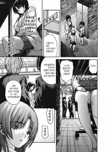 Page 139 of Tonari no Minano Sensei 4 | 옆집의 미나노선생 4 - preview thumbnail