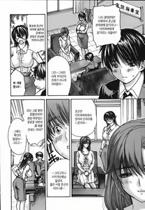 Page 140 of Tonari no Minano Sensei 4 | 옆집의 미나노선생 4 - preview thumbnail