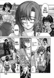 Page 141 of Tonari no Minano Sensei 4 | 옆집의 미나노선생 4 - preview thumbnail
