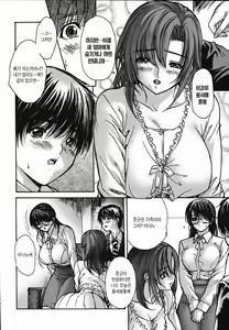 Page 142 of Tonari no Minano Sensei 4 | 옆집의 미나노선생 4 - preview thumbnail