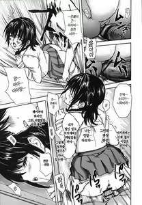 Page 159 of Tonari no Minano Sensei 4 | 옆집의 미나노선생 4 - preview thumbnail