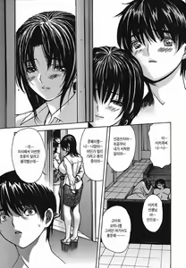 Page 161 of Tonari no Minano Sensei 4 | 옆집의 미나노선생 4 - preview thumbnail