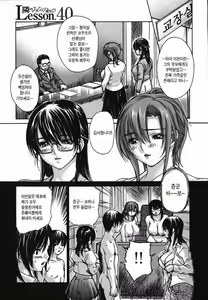 Page 171 of Tonari no Minano Sensei 4 | 옆집의 미나노선생 4 - preview thumbnail