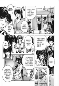 Page 173 of Tonari no Minano Sensei 4 | 옆집의 미나노선생 4 - preview thumbnail