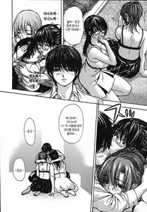 Page 178 of Tonari no Minano Sensei 4 | 옆집의 미나노선생 4 - preview thumbnail