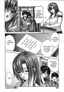Page 186 of Tonari no Minano Sensei 4 | 옆집의 미나노선생 4 - preview thumbnail