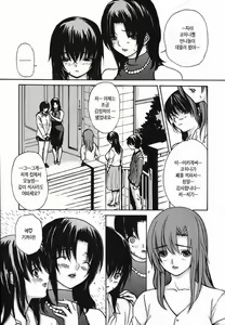 Page 187 of Tonari no Minano Sensei 4 | 옆집의 미나노선생 4 - preview thumbnail