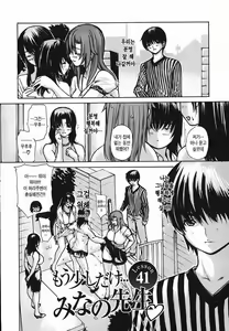 Page 188 of Tonari no Minano Sensei 4 | 옆집의 미나노선생 4 - preview thumbnail