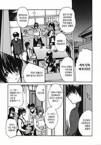 Page 189 of Tonari no Minano Sensei 4 | 옆집의 미나노선생 4 - preview thumbnail