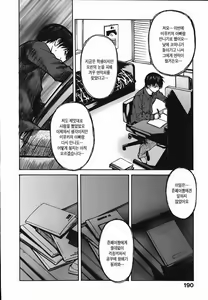 Page 192 of Tonari no Minano Sensei 4 | 옆집의 미나노선생 4 - preview thumbnail