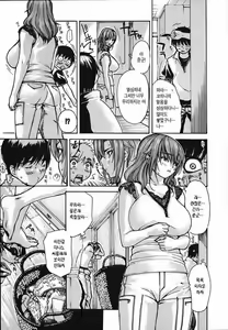 Page 195 of Tonari no Minano Sensei 4 | 옆집의 미나노선생 4 - preview thumbnail