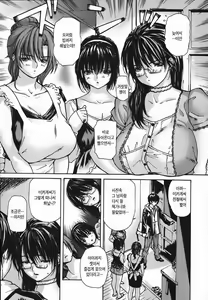 Page 205 of Tonari no Minano Sensei 4 | 옆집의 미나노선생 4 - preview thumbnail