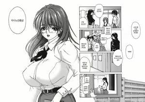 Page 218 of Tonari no Minano Sensei 4 | 옆집의 미나노선생 4 - preview thumbnail