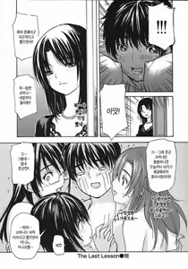 Page 223 of Tonari no Minano Sensei 4 | 옆집의 미나노선생 4 - preview thumbnail
