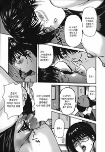 Page 29 of Tonari no Minano Sensei 4 | 옆집의 미나노선생 4 - preview thumbnail