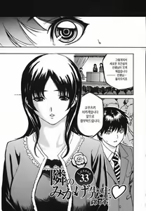 Page 57 of Tonari no Minano Sensei 4 | 옆집의 미나노선생 4 - preview thumbnail