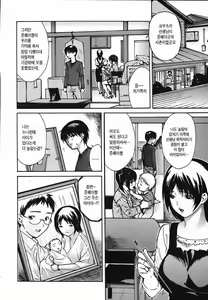 Page 58 of Tonari no Minano Sensei 4 | 옆집의 미나노선생 4 - preview thumbnail