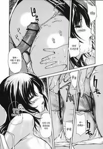 Page 66 of Tonari no Minano Sensei 4 | 옆집의 미나노선생 4 - preview thumbnail