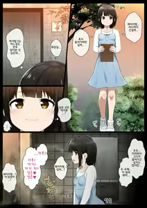 Page 32 of Saimin Switch | 최면 스위치 - preview thumbnail