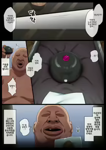 Page 4 of Saimin Switch | 최면 스위치 - preview thumbnail