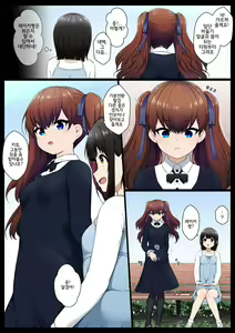Page 6 of Saimin Switch | 최면 스위치 - preview thumbnail