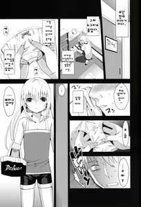 Page 28 of IMOUTO COLLECTION H Tokusouban - preview thumbnail
