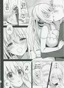 Page 75 of IMOUTO COLLECTION H Tokusouban - preview thumbnail