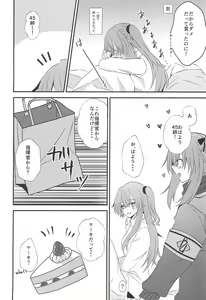 Page 22 of Secret Night - preview thumbnail