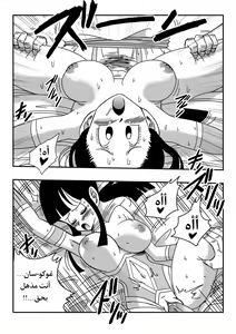 Page 12 of حفلة رعاية الحريم - preview thumbnail
