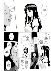 Page 185 of Mesmerism Soushuuhen - preview thumbnail