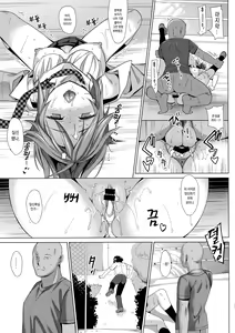 Page 257 of Mesmerism Soushuuhen - preview thumbnail