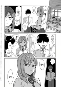 Page 258 of Mesmerism Soushuuhen - preview thumbnail