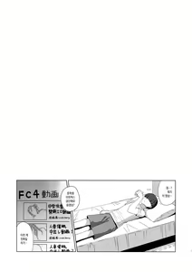 Page 261 of Mesmerism Soushuuhen - preview thumbnail