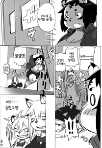Page 28 of Hyena JK Doutei Hunting 5 | 하이에나 JK 동정헌팅 5 - preview thumbnail