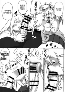 Page 10 of Hyena JK Doutei Hunting 5 | 하이에나 JK 동정헌팅 5 - preview thumbnail