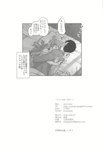 Page 25 of Atlanta to no Ichinichi o... - preview thumbnail