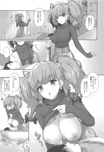 Page 4 of Atlanta to no Ichinichi o... - preview thumbnail