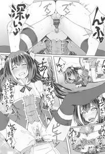 Page 20 of Bishokuden no Tanoshii Hikyou Daibouken - preview thumbnail