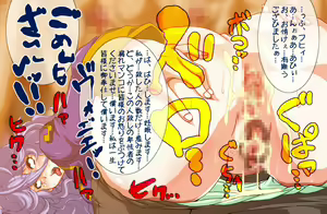 Page 90 of Irekubano 15 -Daininchi Super Obouchoutaihenzecchouwaisei-hen- - preview thumbnail