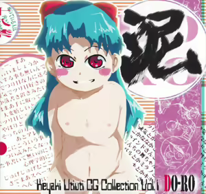 Doro — hentai manga cover on Fhentai
