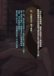 Page 18 of Isekai Saimin Tanetsuke Keikaku ~Saijaku no Ore ga Shison o Nokosu Houhou~ - preview thumbnail
