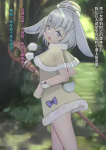 Page 32 of Isekai Saimin Tanetsuke Keikaku ~Saijaku no Ore ga Shison o Nokosu Houhou~ - preview thumbnail