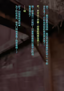 Page 94 of Isekai Saimin Tanetsuke Keikaku ~Saijaku no Ore ga Shison o Nokosu Houhou~ - preview thumbnail